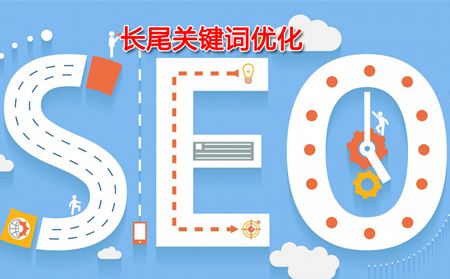 seo和信息流优化