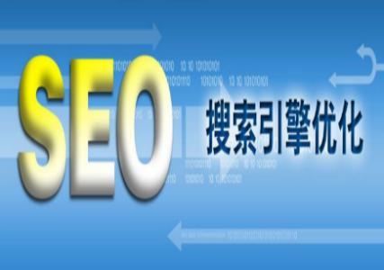 seo策略优化建议 四个重要的优化方法